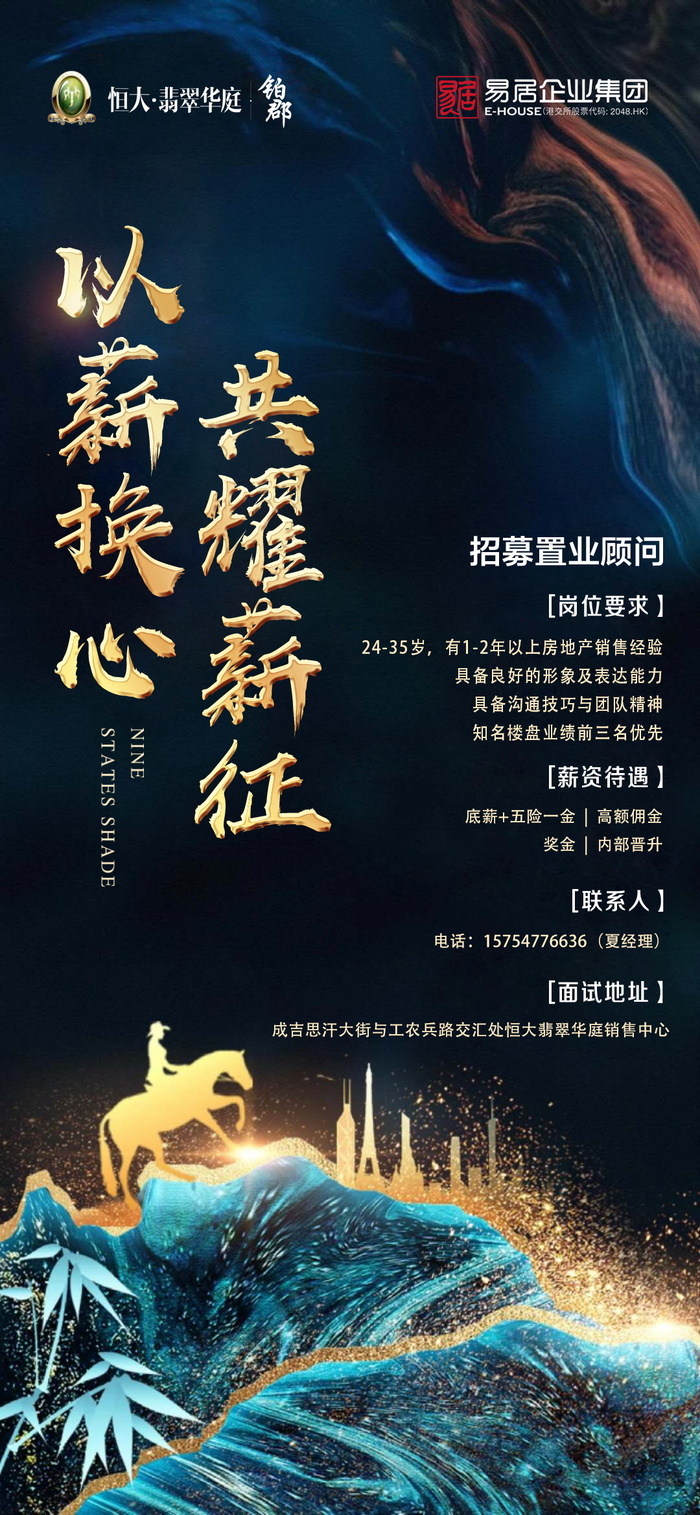 招聘海报招聘宣传图片展架商务招聘高端海报