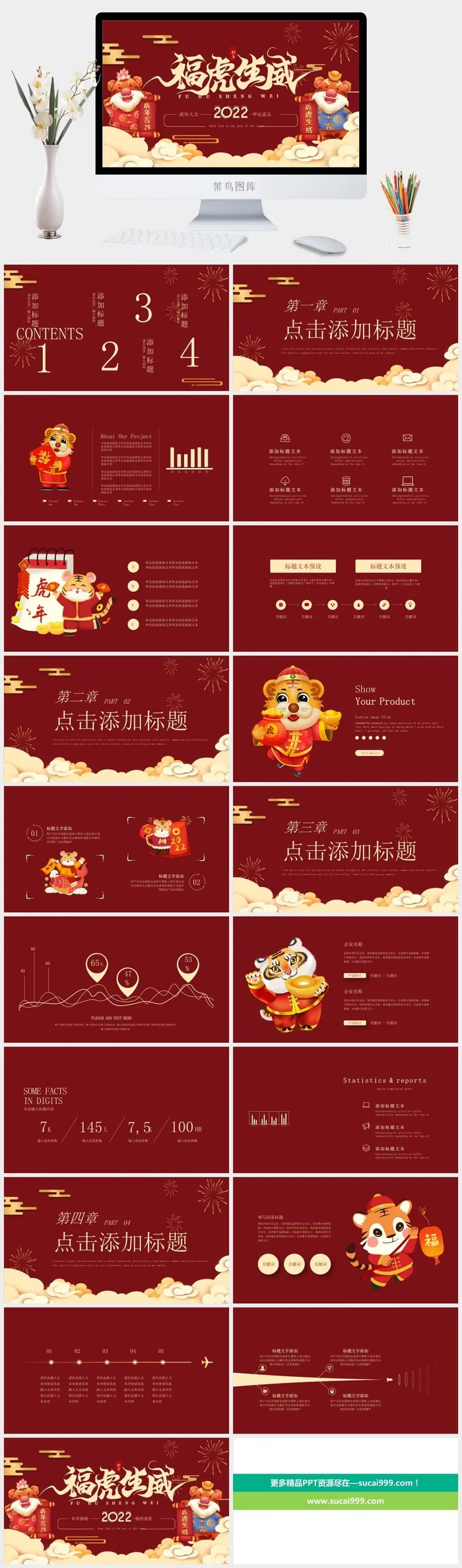 企业年会颁奖典礼ppt模板优秀员工表彰新年晚会ppt模版