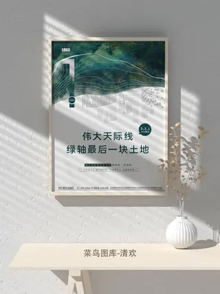 元旦节庆虎年入职开业开幕会科技新年倒计时海报模板PSD分层设计素材