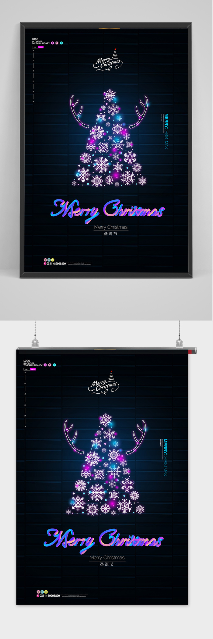 黑色炫彩大气圣诞节海报设计