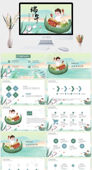 绿色清新端午节PPT模板预览图
