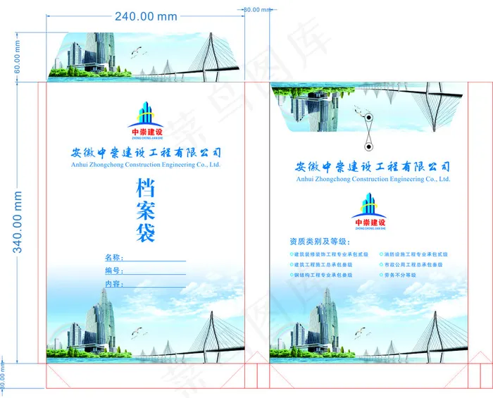 创意绿色建筑企业公司档案袋设计模板cdr矢量模版下载