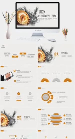 时间管理PPT模板预览图