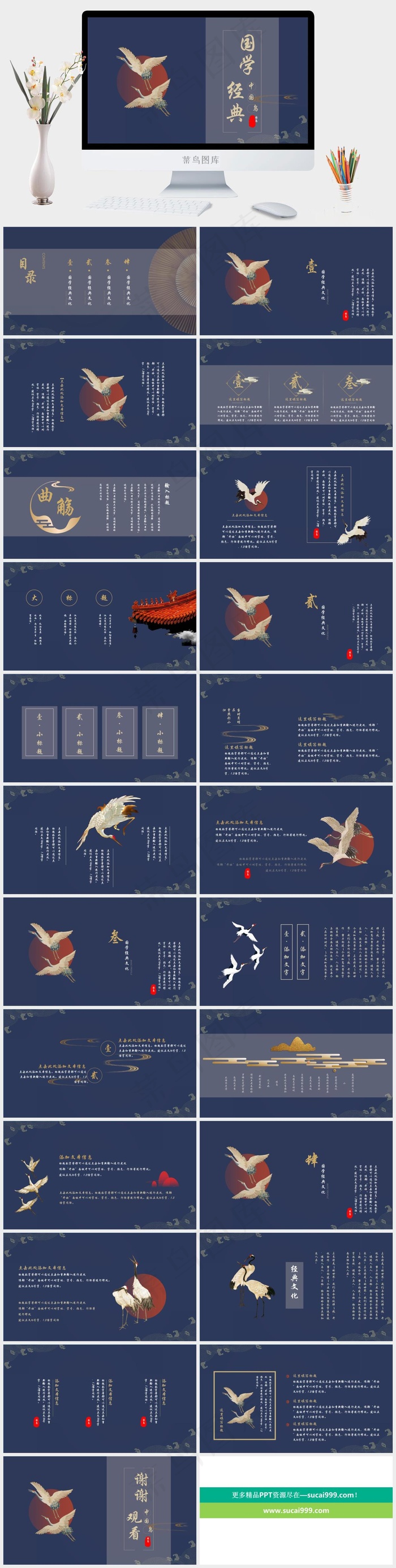 经典
国学
蓝色简洁标准PPT模板