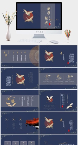 经典
国学
蓝色简洁标准PPT模板