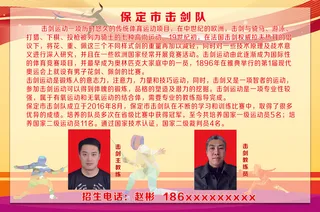 击剑 体育运动 比赛 写真