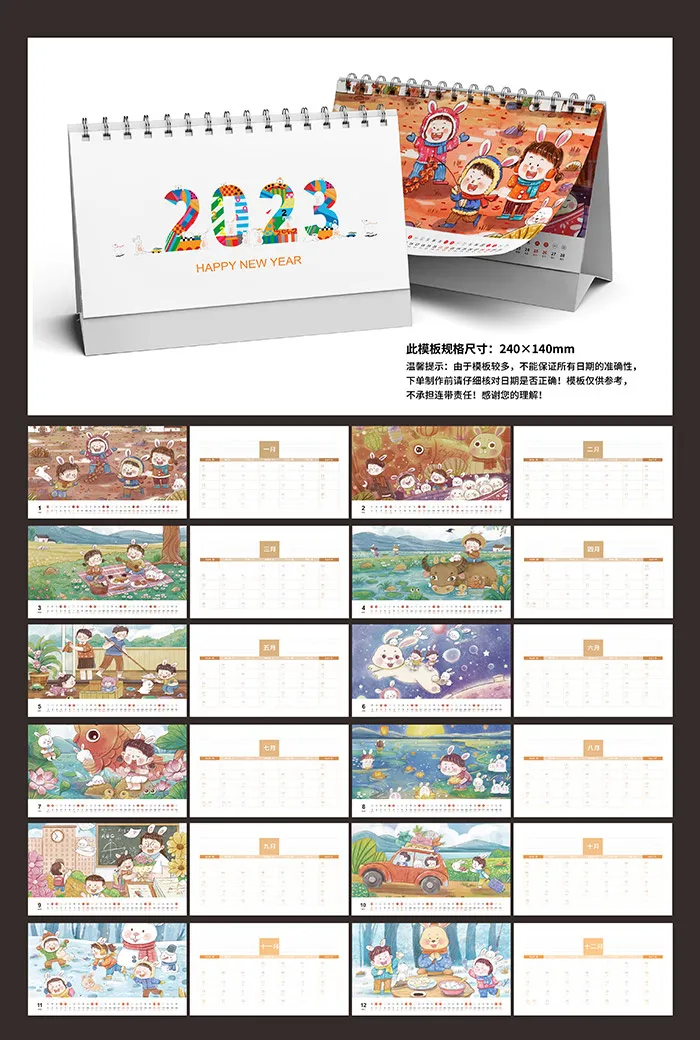 2023年日历新年台历模板新年日历兔年日历台历240×140mm-14cdr矢量模版下载