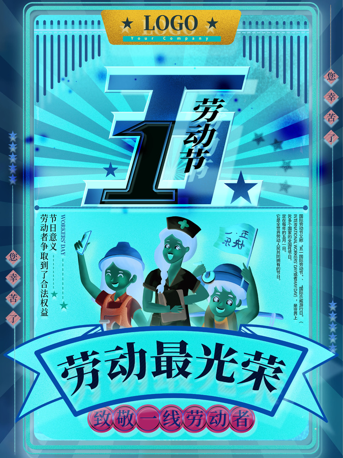 五一51劳动节促销致敬劳动者放假通知海报背景PSD设计素材模板