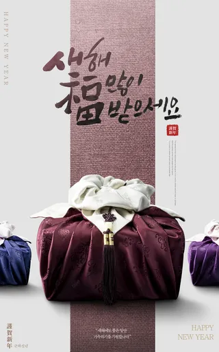 韩式节日海报PSD源文件