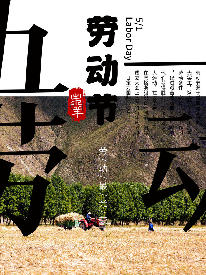 五一51劳动节促销致敬劳动者放假通知海报背景PSD设计素材模板psd模版下载