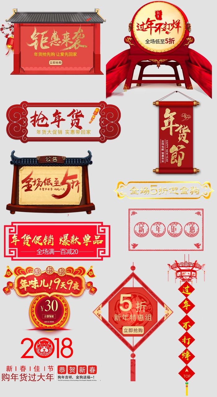 电商标签 网店标签psd模版下载