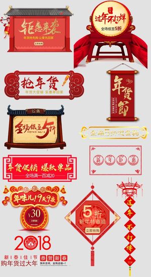 电商标签 网店标签