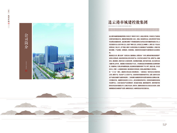 内容折页画册设计模板素材psd模版下载