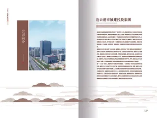 内容折页画册设计模板素材