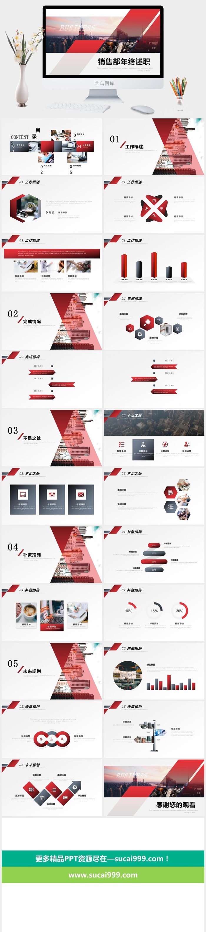 精品系列PPT