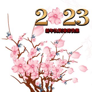 兔年2023年水彩桃花挂画