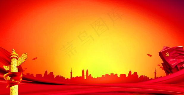 党建展板背景图片