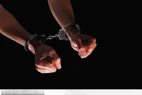 双手戴手铐