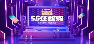 618促销海报 (15)