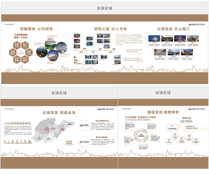 地产品牌墙工艺工法墙cdr矢量模版下载