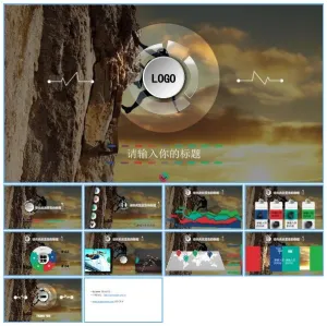 攀岩背景四色微立体图表销售团队培训ppt模板预览图