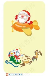 圣诞节素材 圣诞节素材
