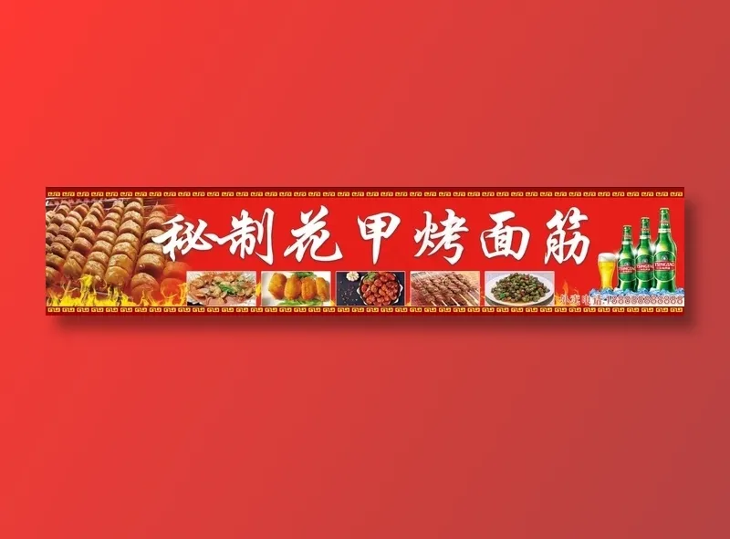 烧烤扎啤广场秘制花甲喷绘布psd模版下载