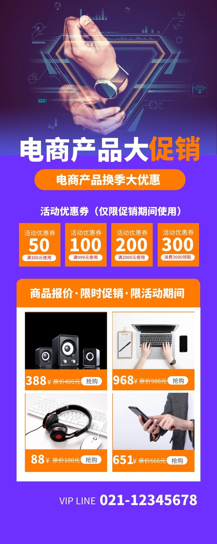 海报设计制作cdr矢量模版下载