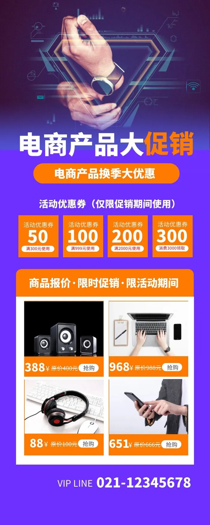 海报设计制作cdr矢量模版下载