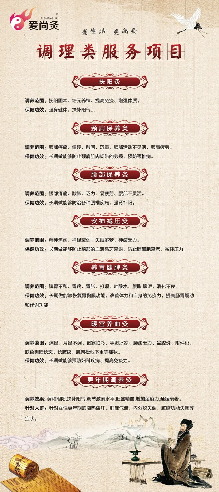 服务项目展板1psd模版下载