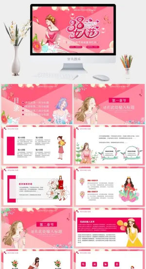 三八妇女节女神节女王节PPT预览图