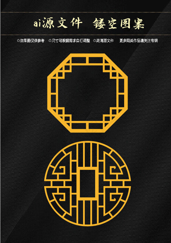 镂空ai矢量模版下载