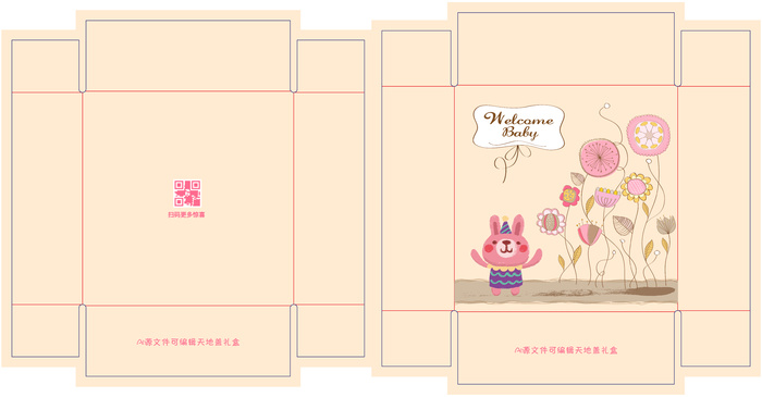婴幼用品包装盒礼品盒天地盖盒
