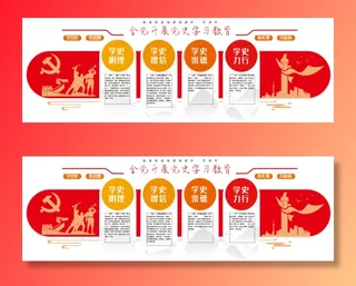 党建党史文化墙源文件CDR平面效果图