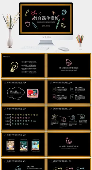 手绘卡通粉笔黑板PPT模板预览图