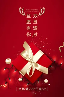 圣诞节 圣诞节主题图片