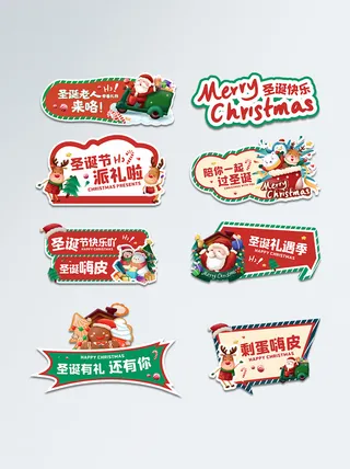 圣诞节平安夜圣诞树图案素材圣诞元素