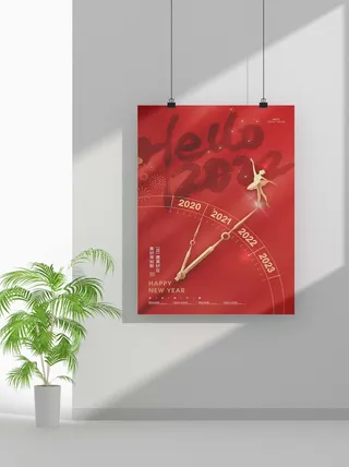 2022虎年春节元旦节气节庆新年喜庆海报