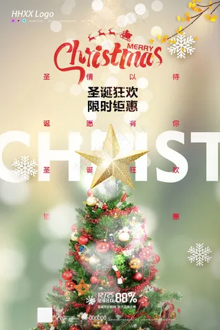 圣诞节 圣诞节海报