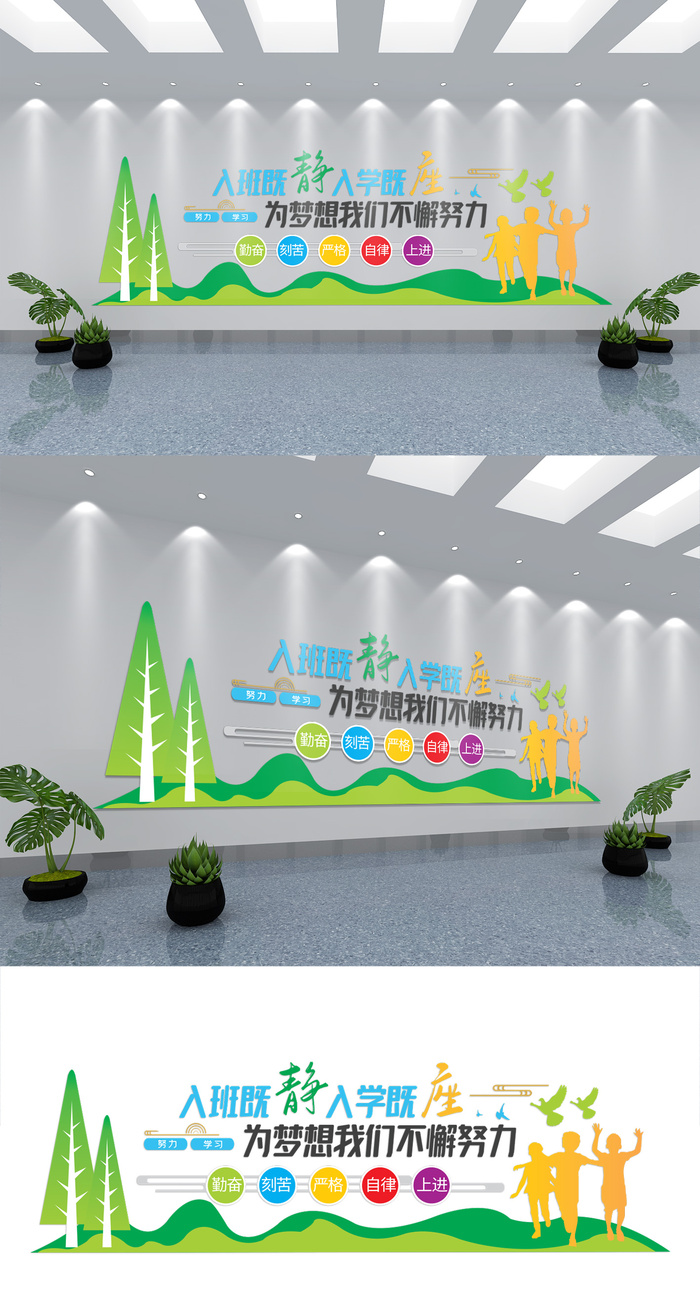 校园文化墙勤奋文化墙eps,ai矢量模版下载