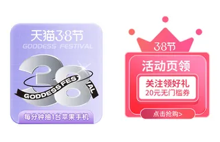 38节日活动弹窗界面