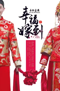 中式结婚婚礼素材