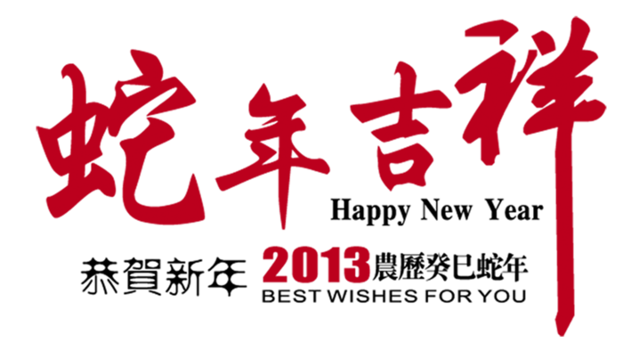 中国古风元素新年