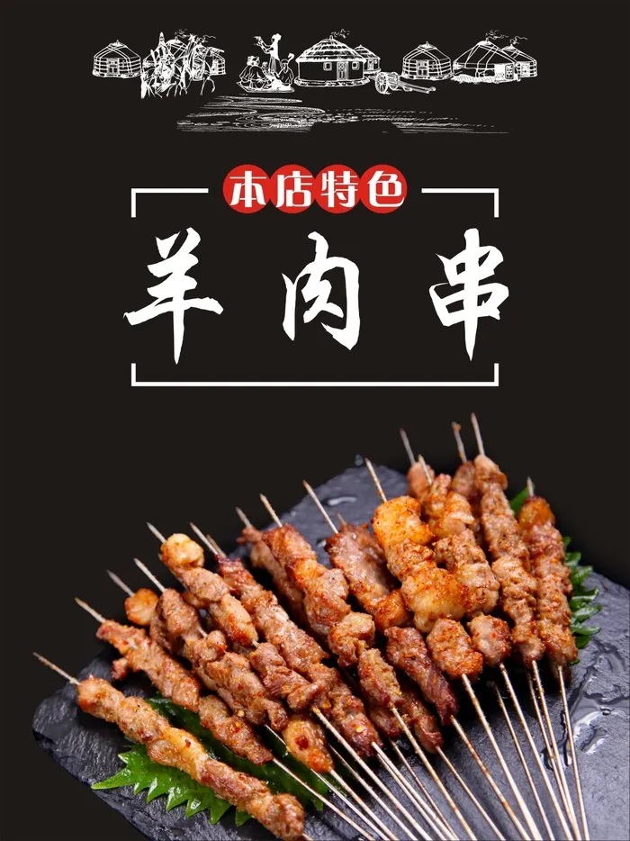 羊肉串夜市小吃cdr矢量模版下载