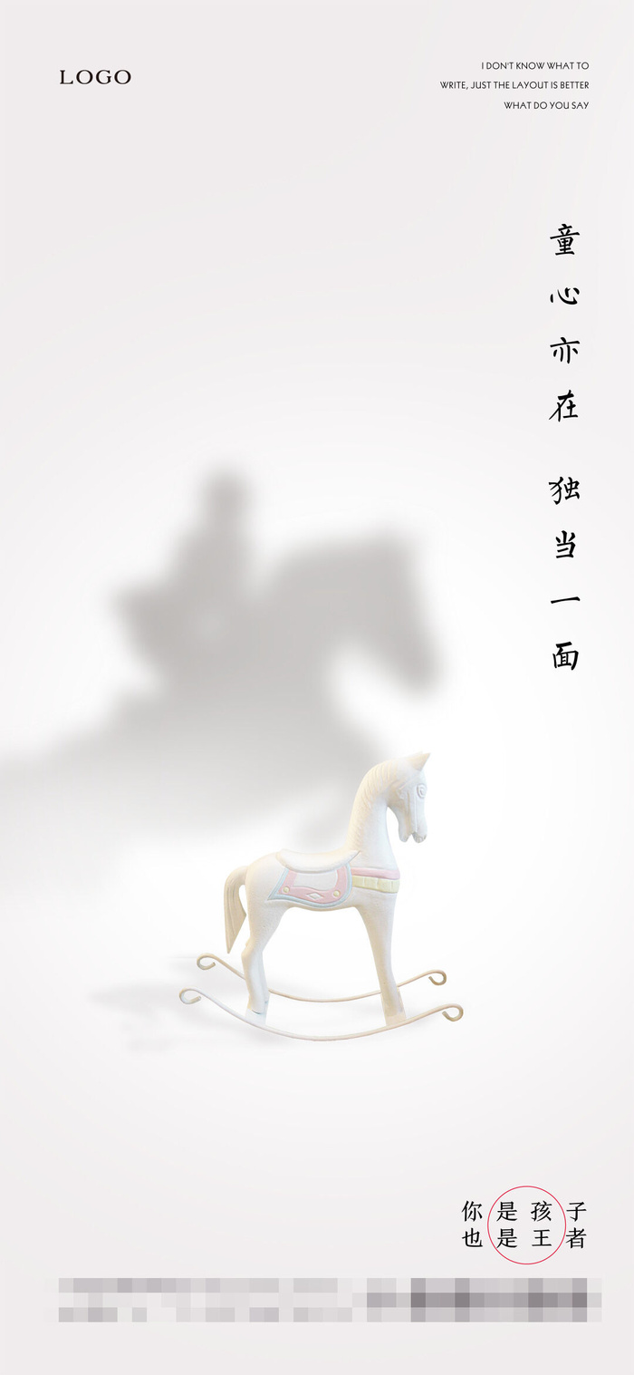 61六一儿童节创意活动宣传节日促销H5手机长图海报PS设计素材模板psd模版下载