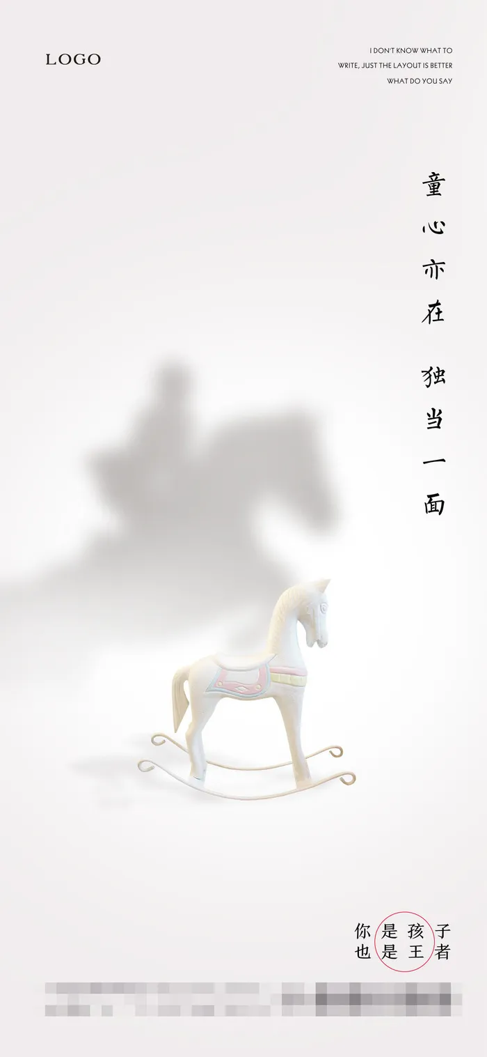 61六一儿童节创意活动宣传节日促销H5手机长图海报PS设计素材模板psd模版下载