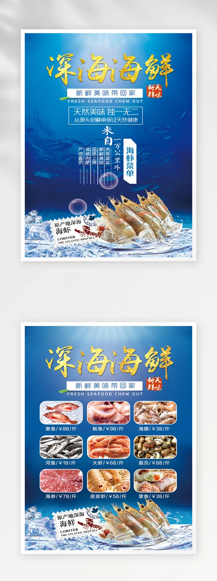 简洁菜单设计psd模版下载