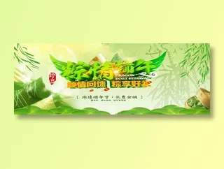 端午  端午节  五月五   端午节海报    端午节日