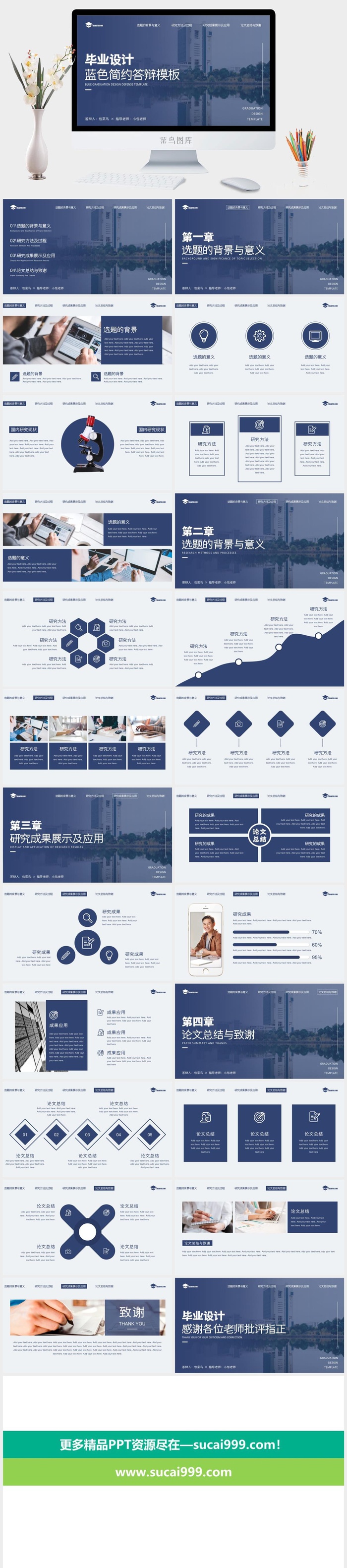 商务蓝色大气简约企业宣传工作总结计划汇报告培训年会ppt模板