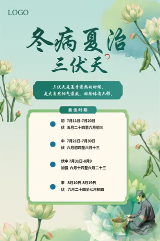 创意卡通新学期开学通知海报图设计